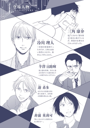 bộ さんかく窓の外側は夜 2 - san kaku mado no sotogawa wa yoru - the night beyond the tricornered window - Ảnh 4