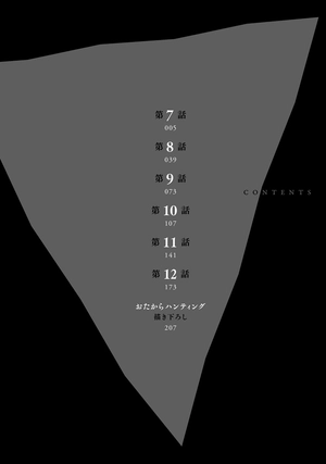 bộ さんかく窓の外側は夜 2 - san kaku mado no sotogawa wa yoru - the night beyond the tricornered window - Ảnh 6