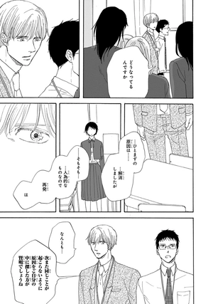 bộ さんかく窓の外側は夜 2 - san kaku mado no sotogawa wa yoru - the night beyond the tricornered window - Ảnh 9