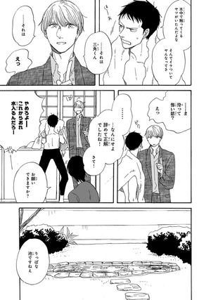 bộ さんかく窓の外側は夜 3 - san kaku mado no sotogawa wa yoru - the night beyond the tricornered window - Ảnh 10