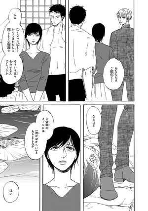 bộ さんかく窓の外側は夜 3 - san kaku mado no sotogawa wa yoru - the night beyond the tricornered window - Ảnh 12