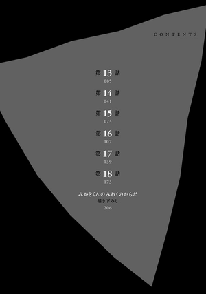 bộ さんかく窓の外側は夜 3 - san kaku mado no sotogawa wa yoru - the night beyond the tricornered window - Ảnh 3