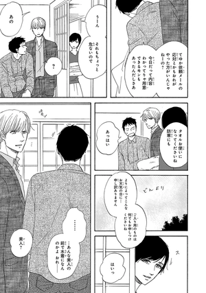 bộ さんかく窓の外側は夜 3 - san kaku mado no sotogawa wa yoru - the night beyond the tricornered window - Ảnh 6