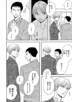 bộ さんかく窓の外側は夜 3 - san kaku mado no sotogawa wa yoru - the night beyond the tricornered window - Ảnh 7