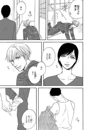 bộ さんかく窓の外側は夜 3 - san kaku mado no sotogawa wa yoru - the night beyond the tricornered window - Ảnh 8