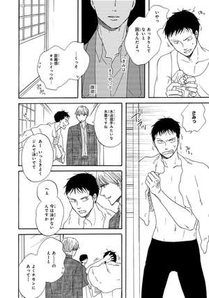 bộ さんかく窓の外側は夜 3 - san kaku mado no sotogawa wa yoru - the night beyond the tricornered window - Ảnh 9