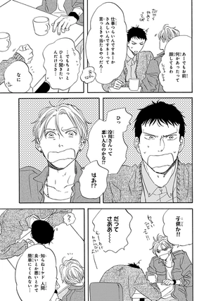 bộ さんかく窓の外側は夜 4 - san kaku mado no sotogawa wa yoru - the night beyond the tricornered window - Ảnh 10