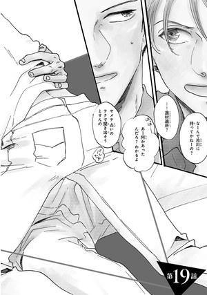 bộ さんかく窓の外側は夜 4 - san kaku mado no sotogawa wa yoru - the night beyond the tricornered window - Ảnh 8