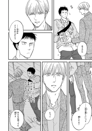 bộ さんかく窓の外側は夜 5 - san kaku mado no sotogawa wa yoru - the night beyond the tricornered window - Ảnh 10