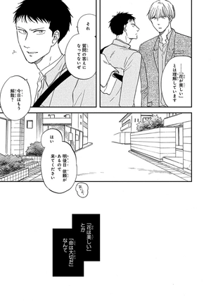 bộ さんかく窓の外側は夜 5 - san kaku mado no sotogawa wa yoru - the night beyond the tricornered window - Ảnh 11