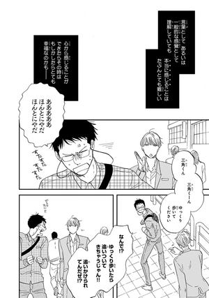 bộ さんかく窓の外側は夜 5 - san kaku mado no sotogawa wa yoru - the night beyond the tricornered window - Ảnh 12