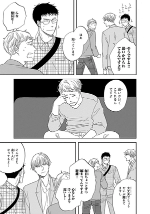 bộ さんかく窓の外側は夜 5 - san kaku mado no sotogawa wa yoru - the night beyond the tricornered window - Ảnh 13