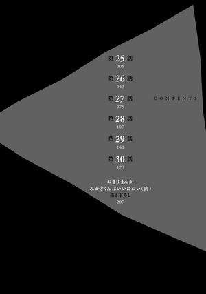 bộ さんかく窓の外側は夜 5 - san kaku mado no sotogawa wa yoru - the night beyond the tricornered window - Ảnh 3