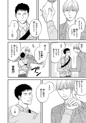 bộ さんかく窓の外側は夜 5 - san kaku mado no sotogawa wa yoru - the night beyond the tricornered window - Ảnh 8