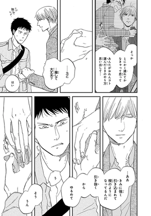 bộ さんかく窓の外側は夜 5 - san kaku mado no sotogawa wa yoru - the night beyond the tricornered window - Ảnh 9