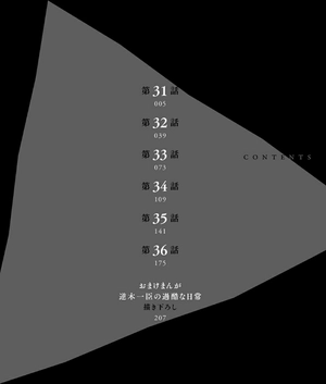 bộ さんかく窓の外側は夜 6 - san kaku mado no sotogawa wa yoru - the night beyond the tricornered window - Ảnh 5