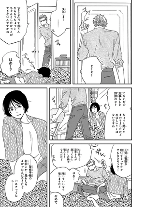 bộ さんかく窓の外側は夜 6 - san kaku mado no sotogawa wa yoru - the night beyond the tricornered window - Ảnh 8