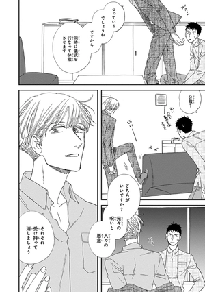 bộ さんかく窓の外側は夜 7 - san kaku mado no sotogawa wa yoru - the night beyond the tricornered window - Ảnh 12