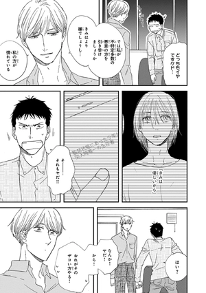 bộ さんかく窓の外側は夜 7 - san kaku mado no sotogawa wa yoru - the night beyond the tricornered window - Ảnh 13