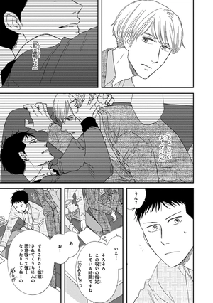 bộ さんかく窓の外側は夜 7 - san kaku mado no sotogawa wa yoru - the night beyond the tricornered window - Ảnh 3