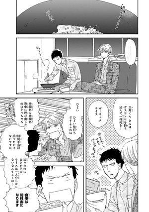 bộ さんかく窓の外側は夜 7 - san kaku mado no sotogawa wa yoru - the night beyond the tricornered window - Ảnh 4