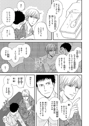 bộ さんかく窓の外側は夜 7 - san kaku mado no sotogawa wa yoru - the night beyond the tricornered window - Ảnh 6