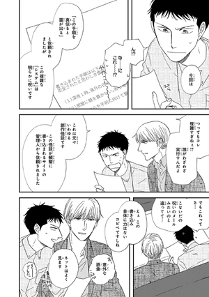 bộ さんかく窓の外側は夜 7 - san kaku mado no sotogawa wa yoru - the night beyond the tricornered window - Ảnh 7