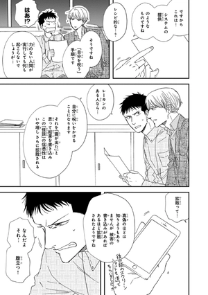 bộ さんかく窓の外側は夜 7 - san kaku mado no sotogawa wa yoru - the night beyond the tricornered window - Ảnh 8