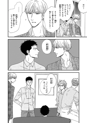 bộ さんかく窓の外側は夜 7 - san kaku mado no sotogawa wa yoru - the night beyond the tricornered window - Ảnh 9