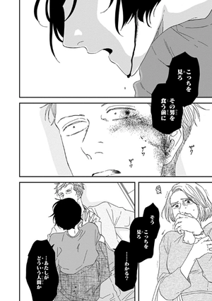 bộ さんかく窓の外側は夜 8 - san kaku mado no sotogawa wa yoru - the night beyond the tricornered window - Ảnh 10