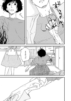 bộ さんかく窓の外側は夜 8 - san kaku mado no sotogawa wa yoru - the night beyond the tricornered window - Ảnh 13