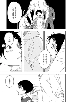 bộ さんかく窓の外側は夜 8 - san kaku mado no sotogawa wa yoru - the night beyond the tricornered window - Ảnh 5