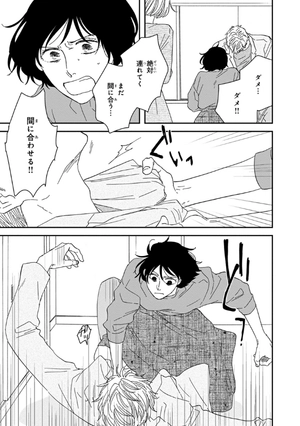 bộ さんかく窓の外側は夜 8 - san kaku mado no sotogawa wa yoru - the night beyond the tricornered window - Ảnh 7