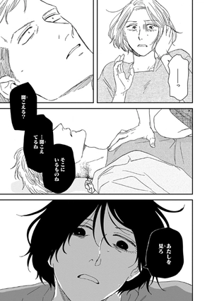 bộ さんかく窓の外側は夜 8 - san kaku mado no sotogawa wa yoru - the night beyond the tricornered window - Ảnh 9