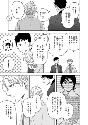 bộ さんかく窓の外側は夜 9 - san kaku mado no sotogawa wa yoru - the night beyond the tricornered window - Ảnh 10