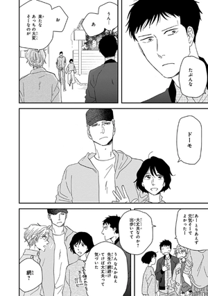 bộ さんかく窓の外側は夜 9 - san kaku mado no sotogawa wa yoru - the night beyond the tricornered window - Ảnh 11