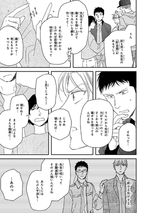 bộ さんかく窓の外側は夜 9 - san kaku mado no sotogawa wa yoru - the night beyond the tricornered window - Ảnh 12