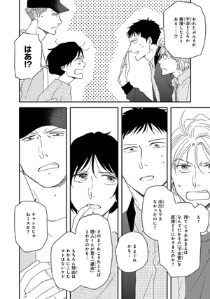 bộ さんかく窓の外側は夜 9 - san kaku mado no sotogawa wa yoru - the night beyond the tricornered window - Ảnh 13