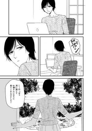 bộ さんかく窓の外側は夜 9 - san kaku mado no sotogawa wa yoru - the night beyond the tricornered window - Ảnh 4