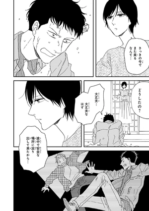 bộ さんかく窓の外側は夜 9 - san kaku mado no sotogawa wa yoru - the night beyond the tricornered window - Ảnh 5