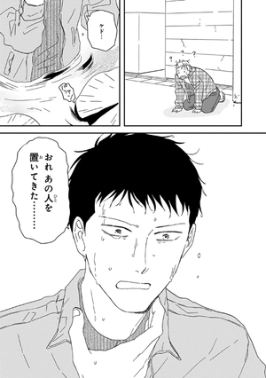 bộ さんかく窓の外側は夜 9 - san kaku mado no sotogawa wa yoru - the night beyond the tricornered window - Ảnh 6