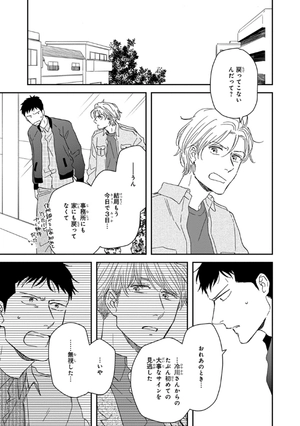 bộ さんかく窓の外側は夜 9 - san kaku mado no sotogawa wa yoru - the night beyond the tricornered window - Ảnh 8