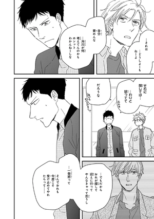 bộ さんかく窓の外側は夜 9 - san kaku mado no sotogawa wa yoru - the night beyond the tricornered window - Ảnh 9