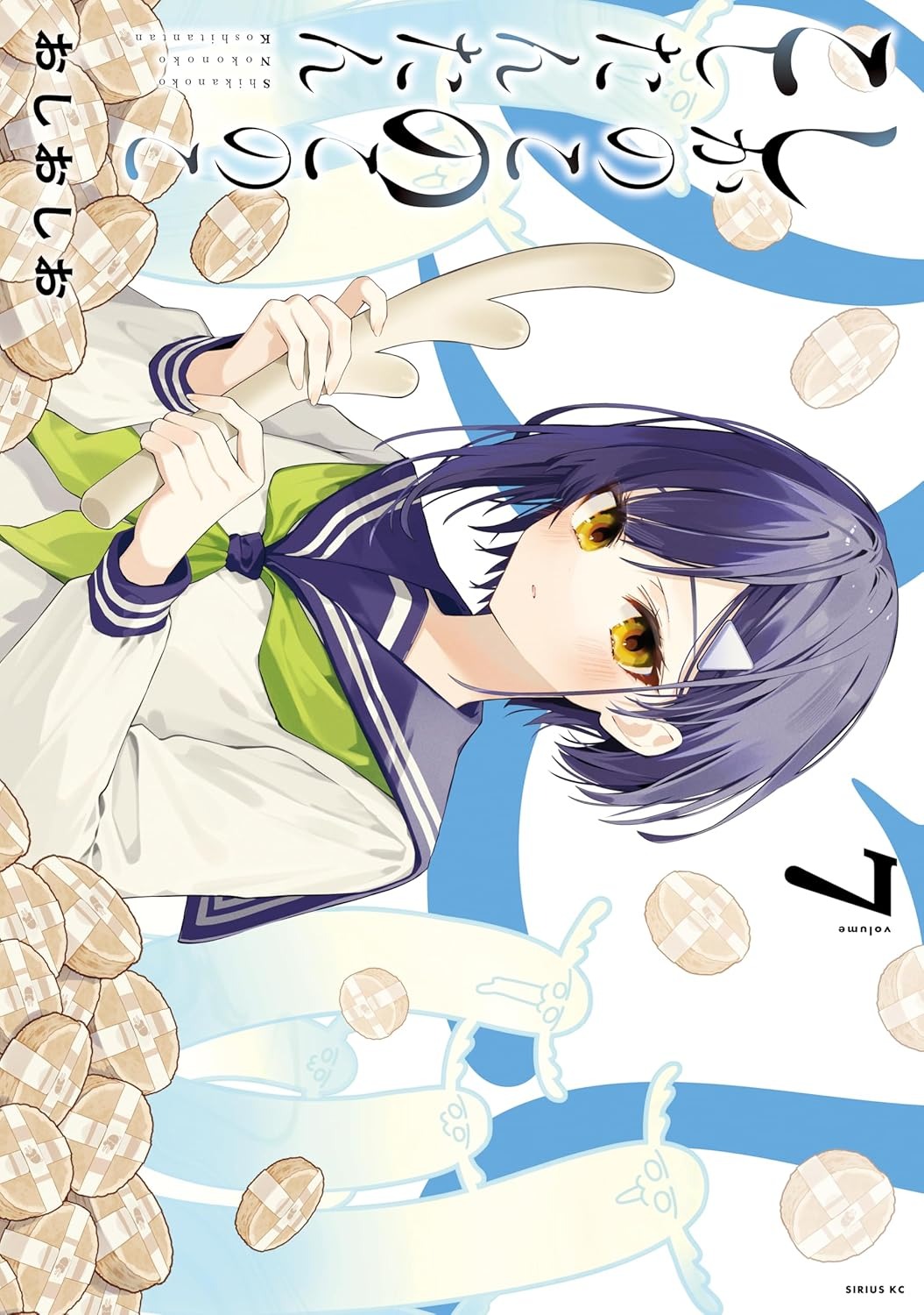 Bo
						
										
										しかのこのこのここしたんたん - Shika No Kono Kono Koko Shita - My Deer Friend Nokotan 7 - Ảnh 2