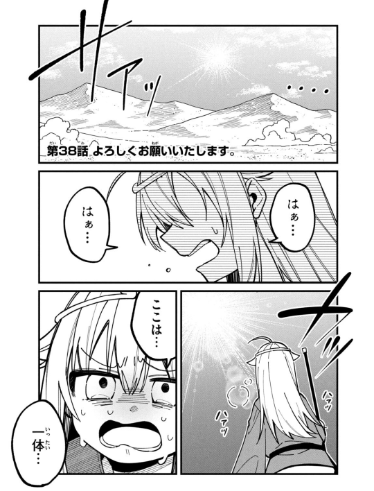 Bo
						
										
										しかのこのこのここしたんたん - Shika No Kono Kono Koko Shita - My Deer Friend Nokotan 7 - Ảnh 3