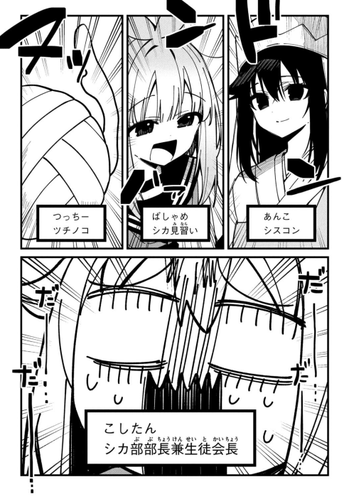 Bo
						
										
										しかのこのこのここしたんたん - Shika No Kono Kono Koko Shita - My Deer Friend Nokotan 7 - Ảnh 5