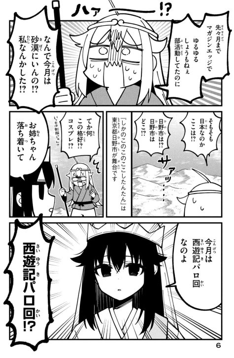 Bo
						
										
										しかのこのこのここしたんたん - Shika No Kono Kono Koko Shita - My Deer Friend Nokotan 7 - Ảnh 6