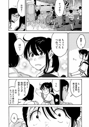 bộ すずめの戸締まり1 - suzume no tojimari 1 - Ảnh 10