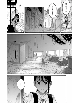 bộ すずめの戸締まり1 - suzume no tojimari 1 - Ảnh 12