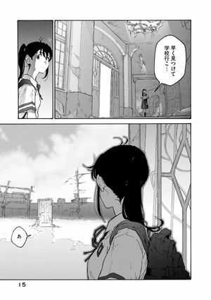 bộ すずめの戸締まり1 - suzume no tojimari 1 - Ảnh 13